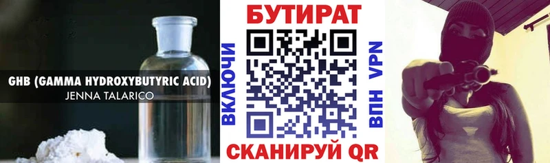 Бутират жидкий экстази  Купить закладки  Судак 