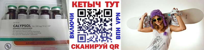 Кетамин ketamine  Купить закладки  Судак 