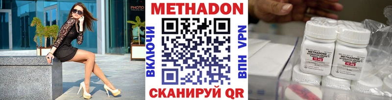 Метадон VHQ  Купить закладки  Судак 