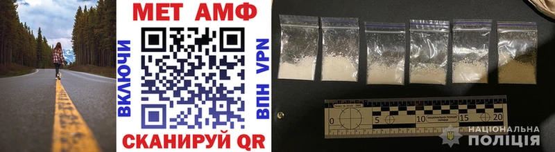 Первитин Methamphetamine  Купить закладки  Судак 